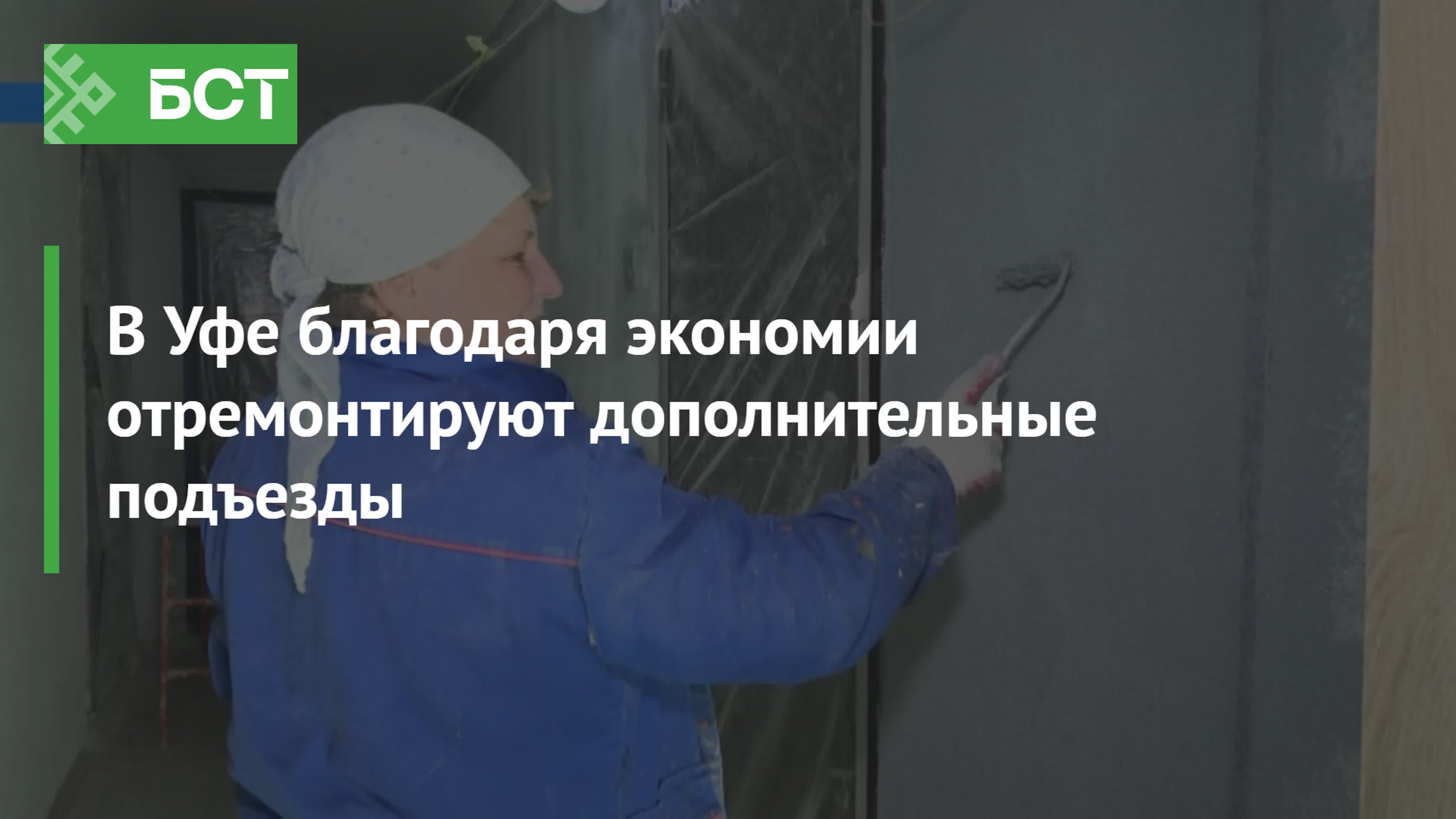 Благодаря экономии. Благодаря экономии