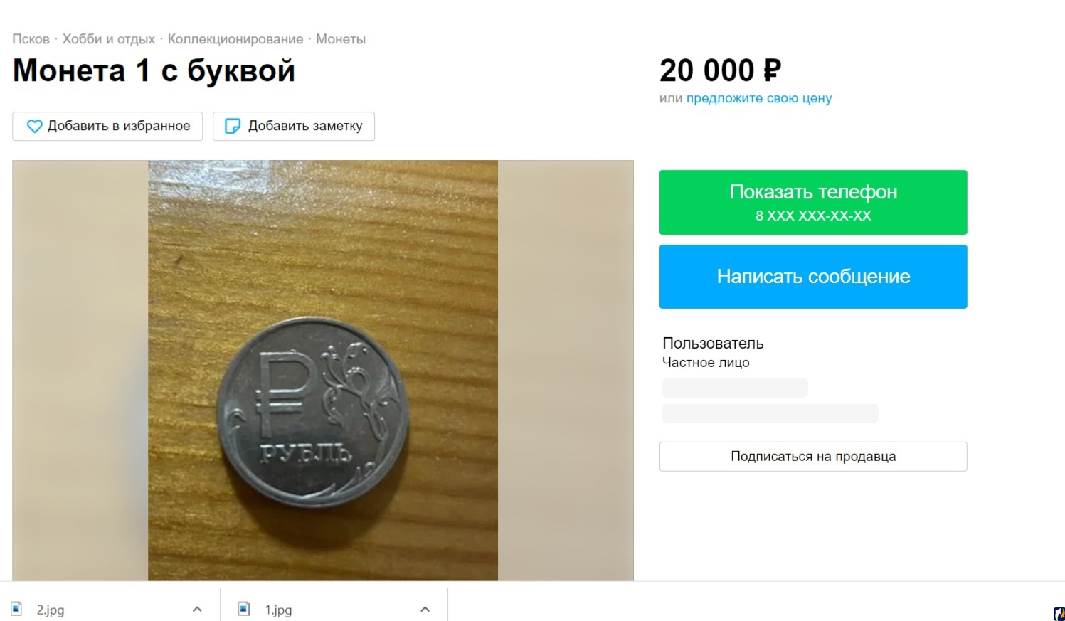 Продам рубли авито