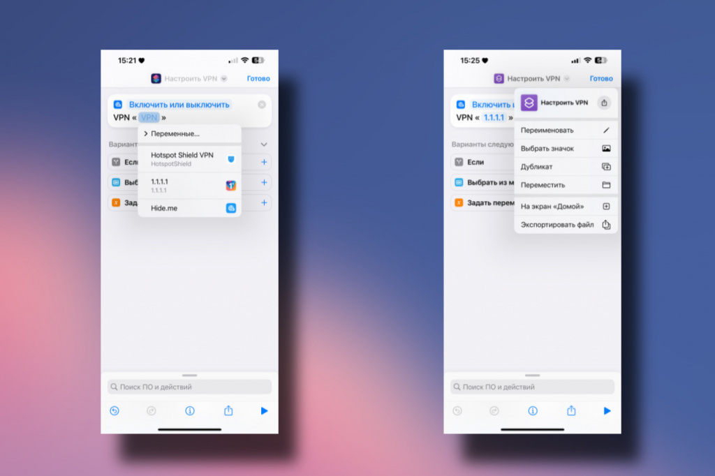 VPN Auto