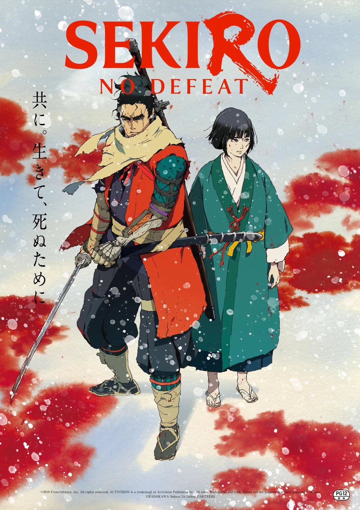 Премьера «Sekiro: Без поражений» в кинотеатрах назначена на 4 сентября 2026 года