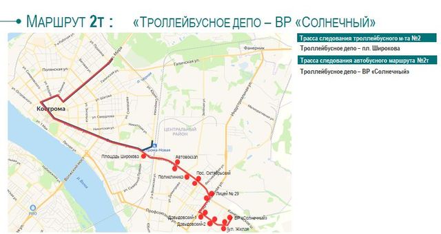 Карта костромы паново. Изменение маршрутов 356 маршрута.