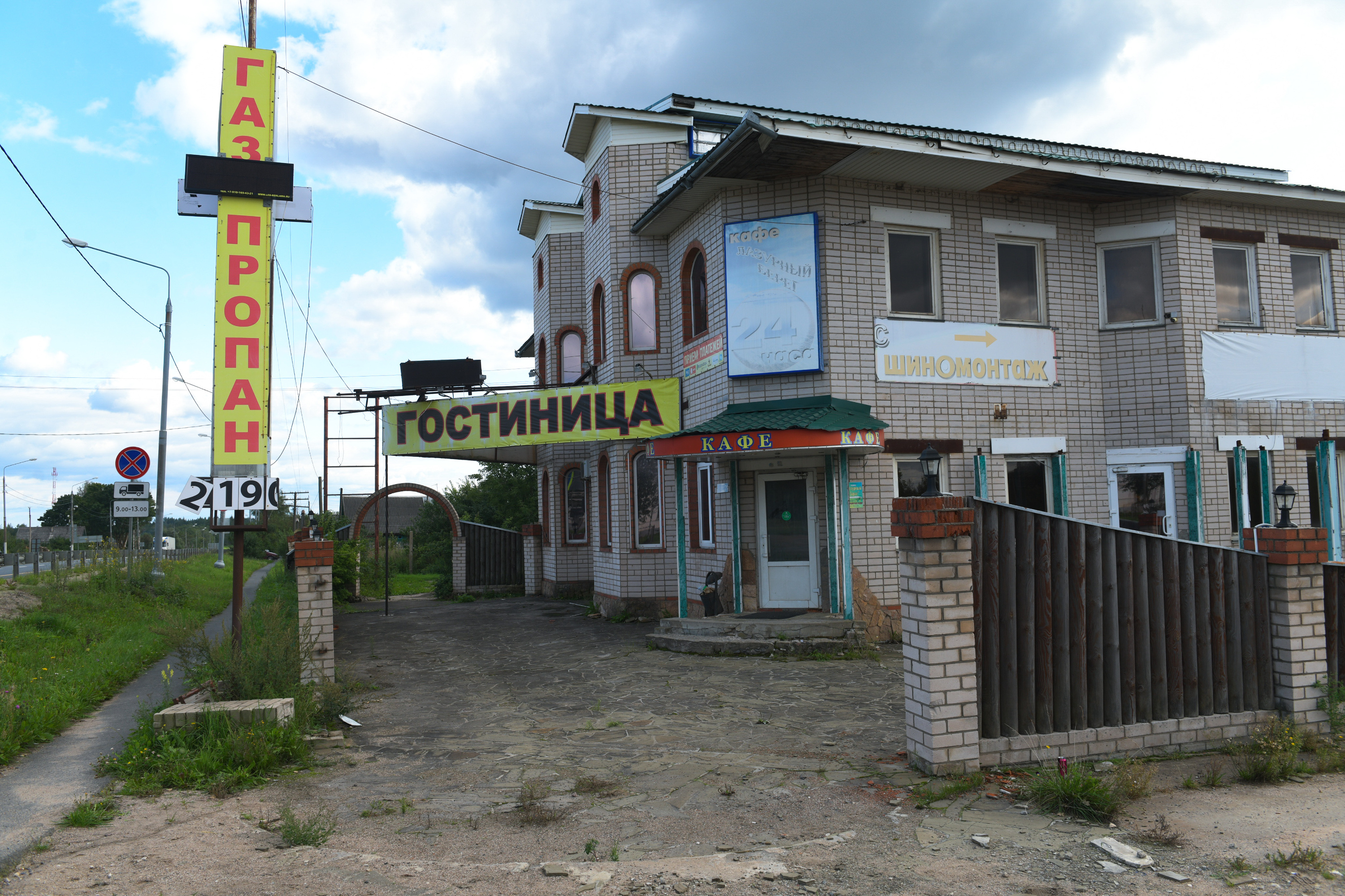 Гостиница и кафе давно не работают