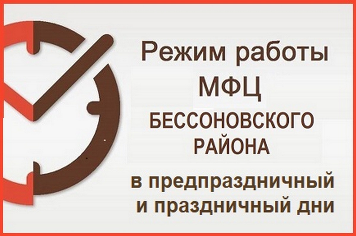 Мфц работает 6 ноября. МФЦ новый режим работы. График работы в ноябре. График работы МФЦ В ноябрьские праздники. МФЦ график работы 4 ноября.