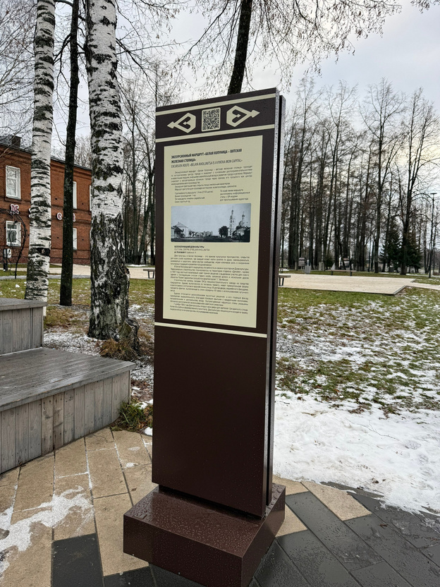 В Белой Холунице открыли пешеходный маршрут с аудиогидами