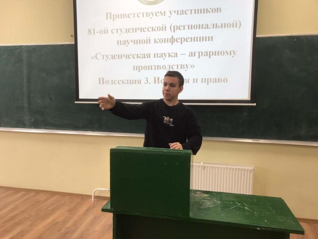 региональная студенческая научная конференция