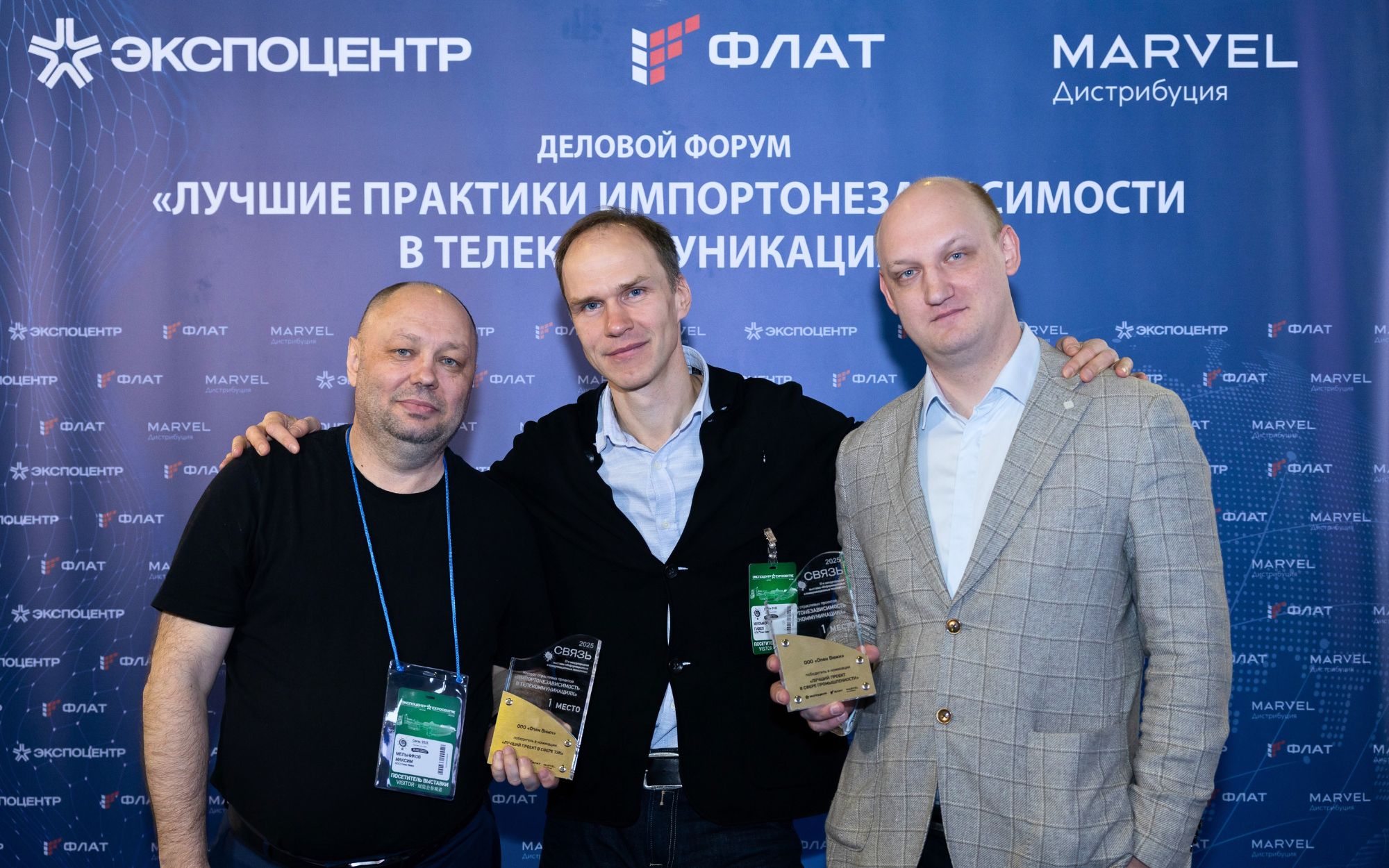 Open Vision — победитель конкурса телеком-проектов в ТЭК и промышленности