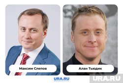 Мэр Сургута Максим Слепов и актер Алан Тьюдик