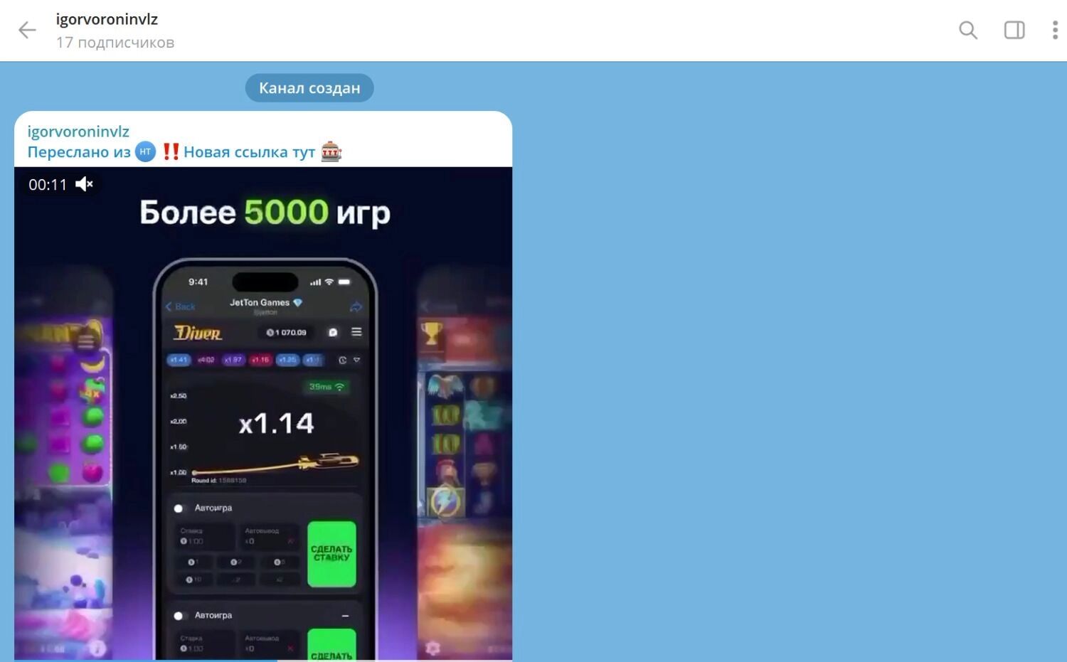 Фейковый аккаунт Игоря Воронина