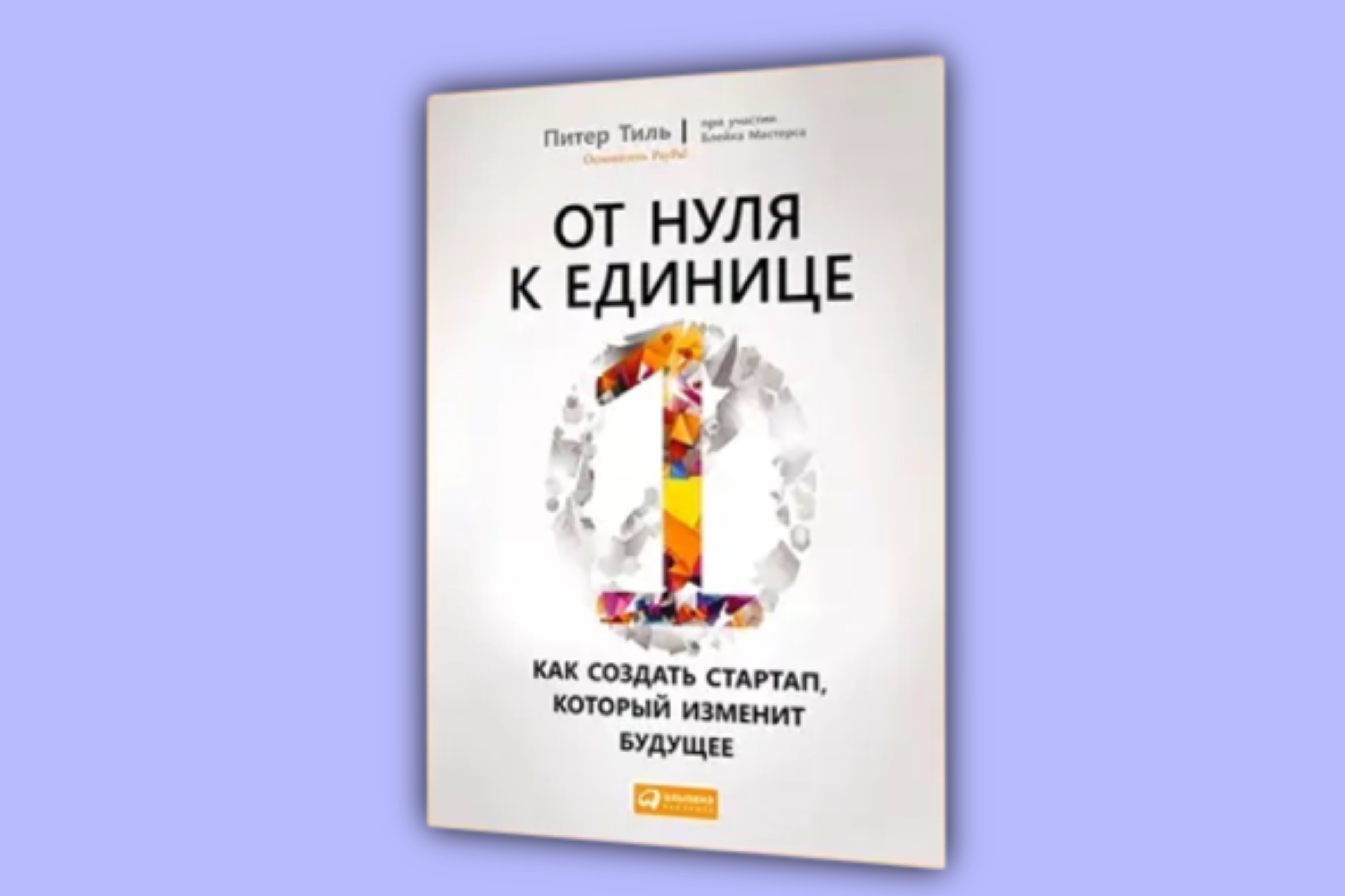 Какие книги прочитать, чтобы открыть новые возможности для бизнеса