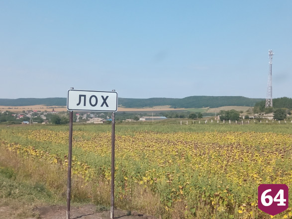 В саратовском селе Лох установили мозаичную лавочку