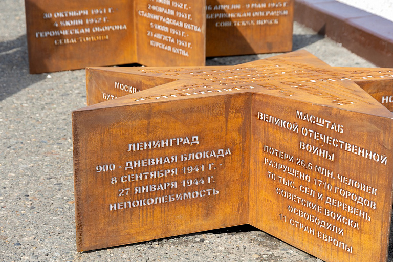 На набережной Сургута появились «Звезды» в память о Великой Отечественной