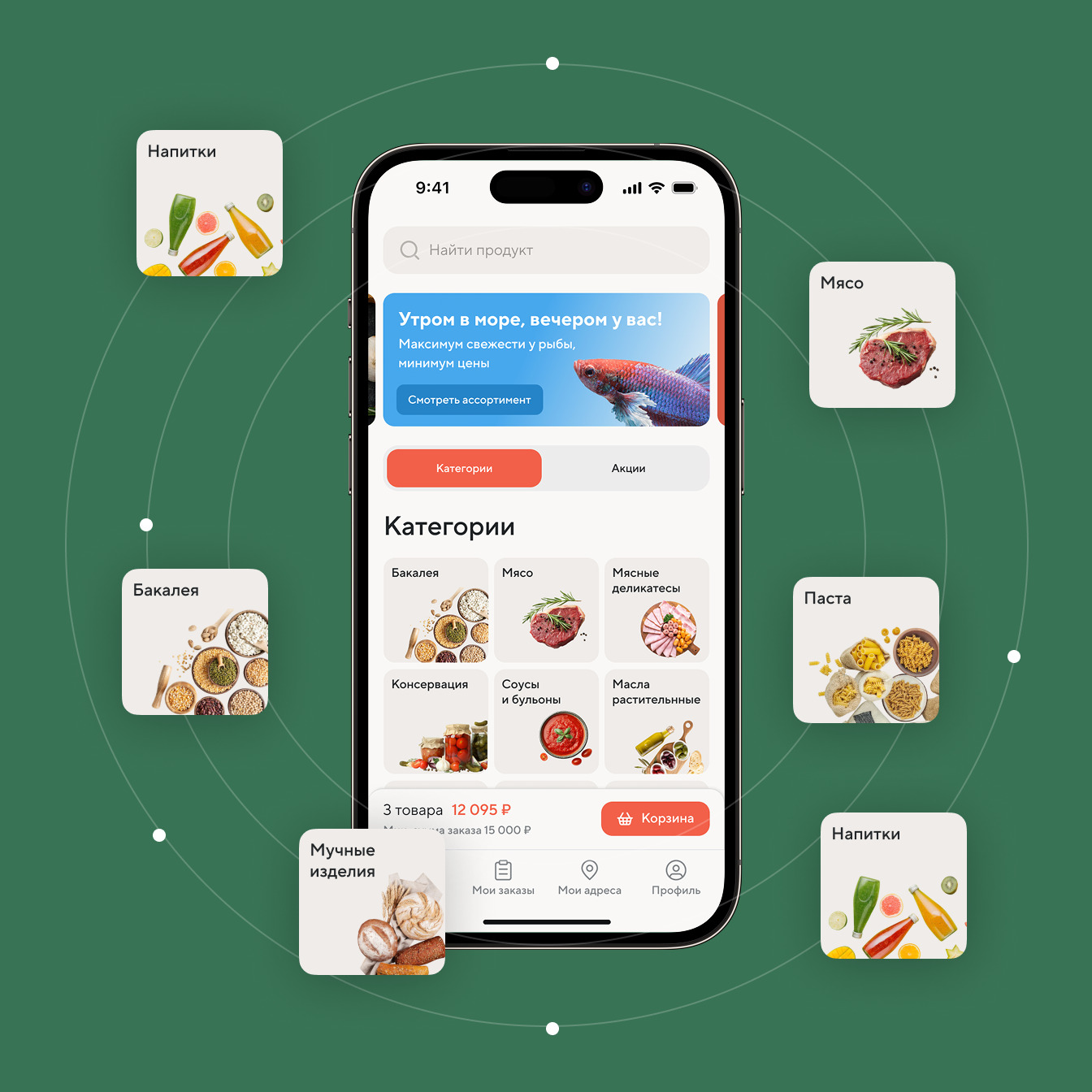 Как запустили FoodTech B2B-приложение с офлайн-режимом и интеграцией с 1С