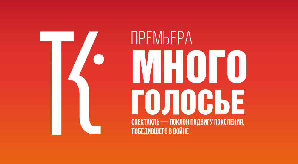Афиша. Правообладатель: Театр им.В.Ф.Комиссаржевской.