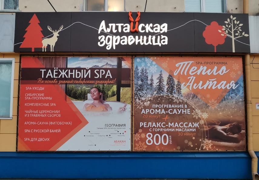 Алтайская здравница советский просп 50 фото Алтайская здравница тюмень 50 лет октября: найдено 83 изображений