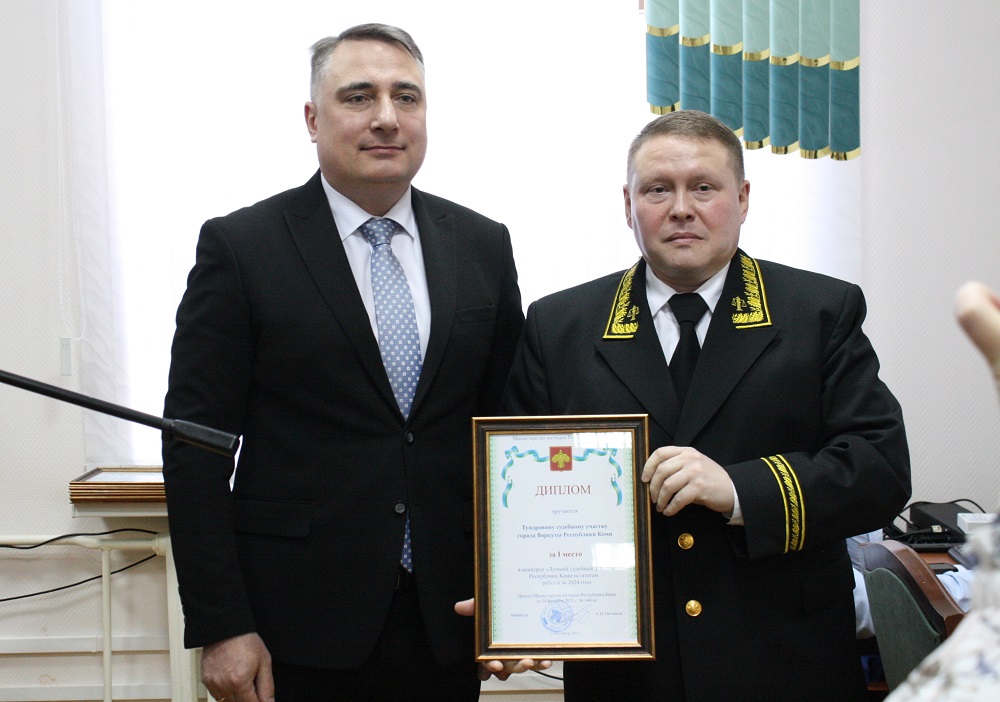 В Коми определили лучшие судебные участки