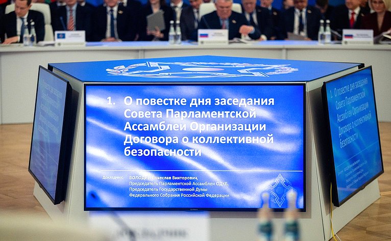 Участие делегации Совета Федерации во главе с заместителем Председателя Совета Федерации в заседании совета ПА ОДКБ