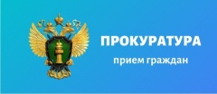 Первый заместитель прокурора УР Вячеслав Вдовкин проведет прием жителей Увинского района