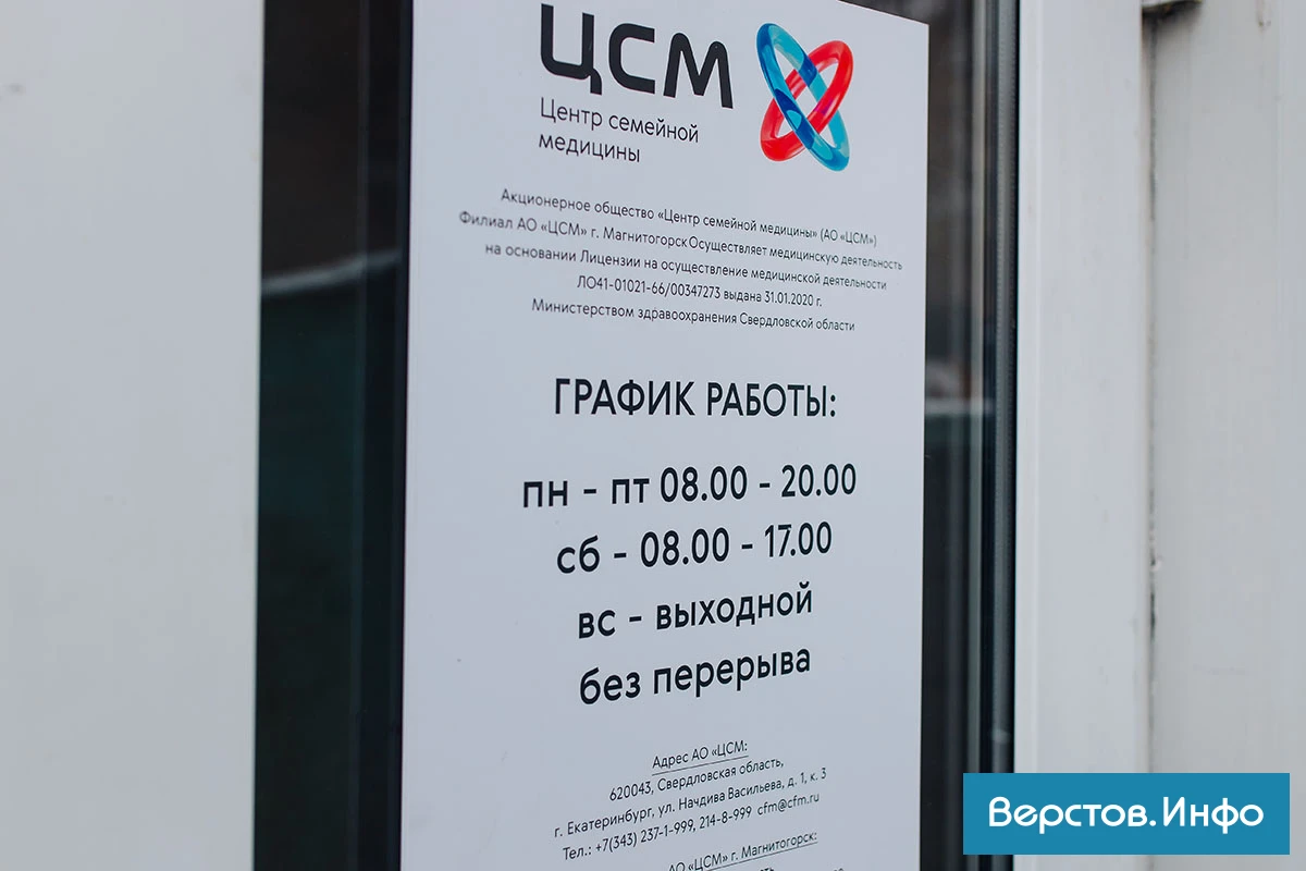 кабинет семейной медицины луганск тихоокеанская 53 телефон. центр семейной медицины магнитогорск фрунзе. центр семейной медицины ульяновск пензенский 22. центр семейной медицины латышских стрелков 13. ленина 32 центр семейной медицины.