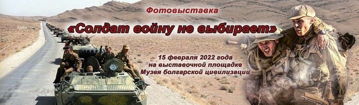 Картинки вывод войск из афганистана 15 февраля