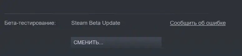 Аналог стима. Steam Beta update. Вопрос стим. Стим бета.