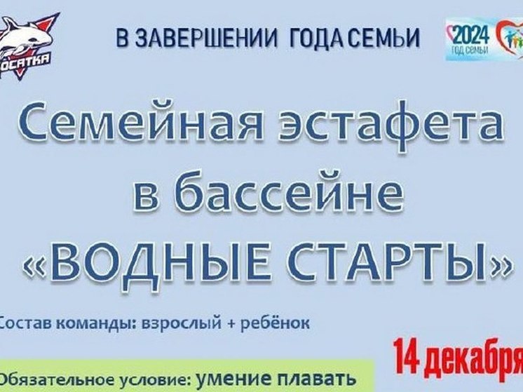 На Курилах состоится семейная эстафета на воде