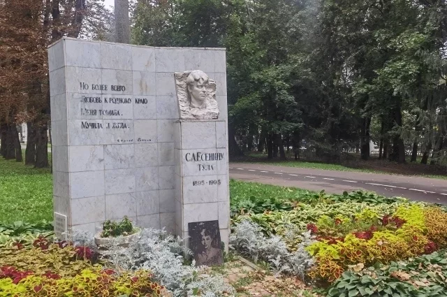 Памятник Сергею Есенину в Белоусовском парке, открытый в 1995 году.