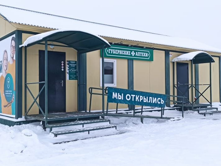 губернские аптеки дивногорск. красноярск ул дубровинского 50. воронова 16 красноярск аптека. губернские аптеки в красноярске. губернские аптеки норильск.