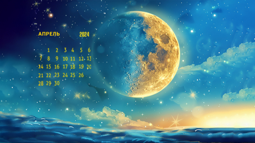 Февраль 2026 года. Лунные дни в мае 2024 года. 01. Фаза луны первая четверть. Лунный календарь 2004 года.