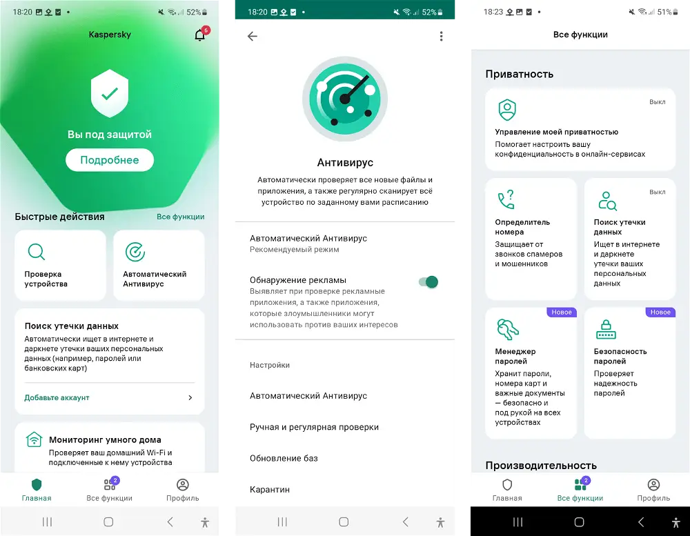 Плюсы Касперского. Kaspersky функционал. Дополнительные возможности Kaspersky Antivirus. Kaspersky Plus.