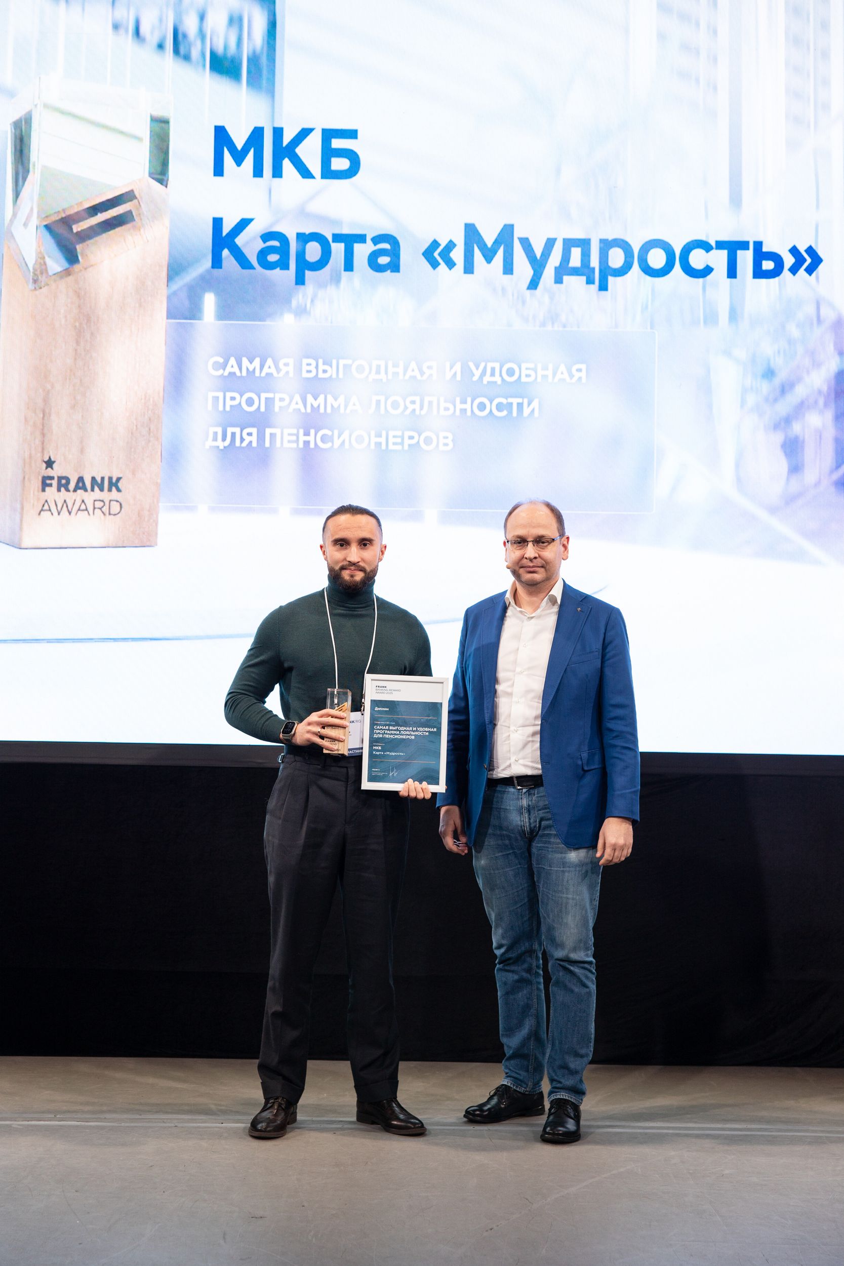 Frank RG: лояльность к банку формируют эмоции, вовлечение и эксклюзив