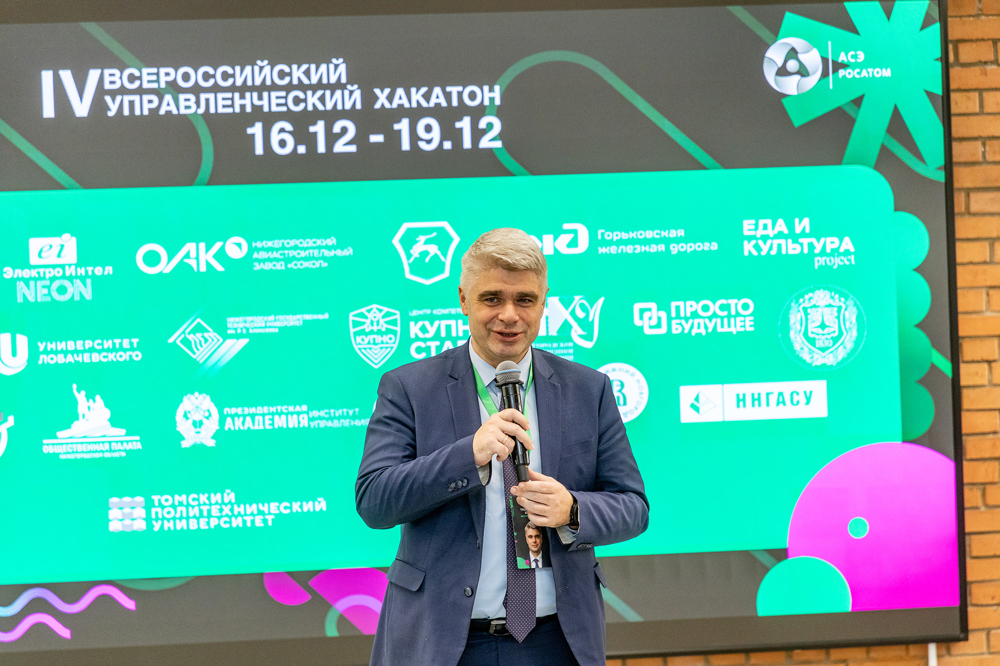 ННГУ Управленческий хакатон 2