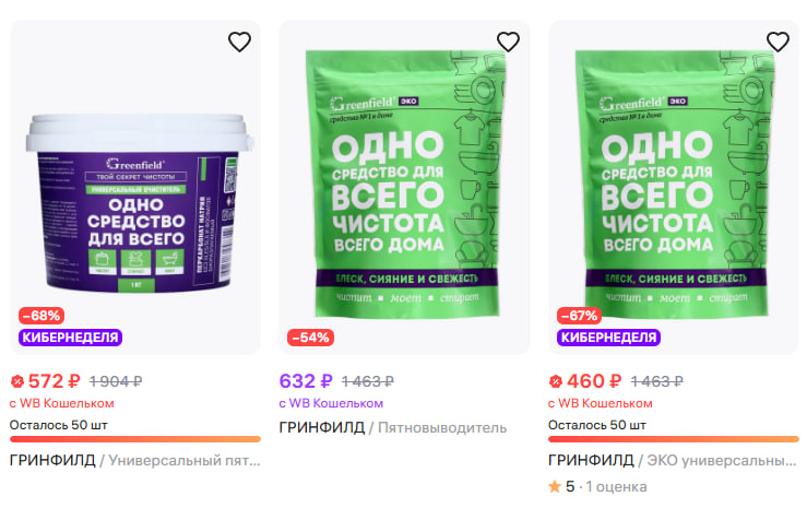 Так проще, чем судиться: производитель добился от ФАС возбуждения дела о копировании самого продаваемого на маркетплейсах бренда бытовой химии