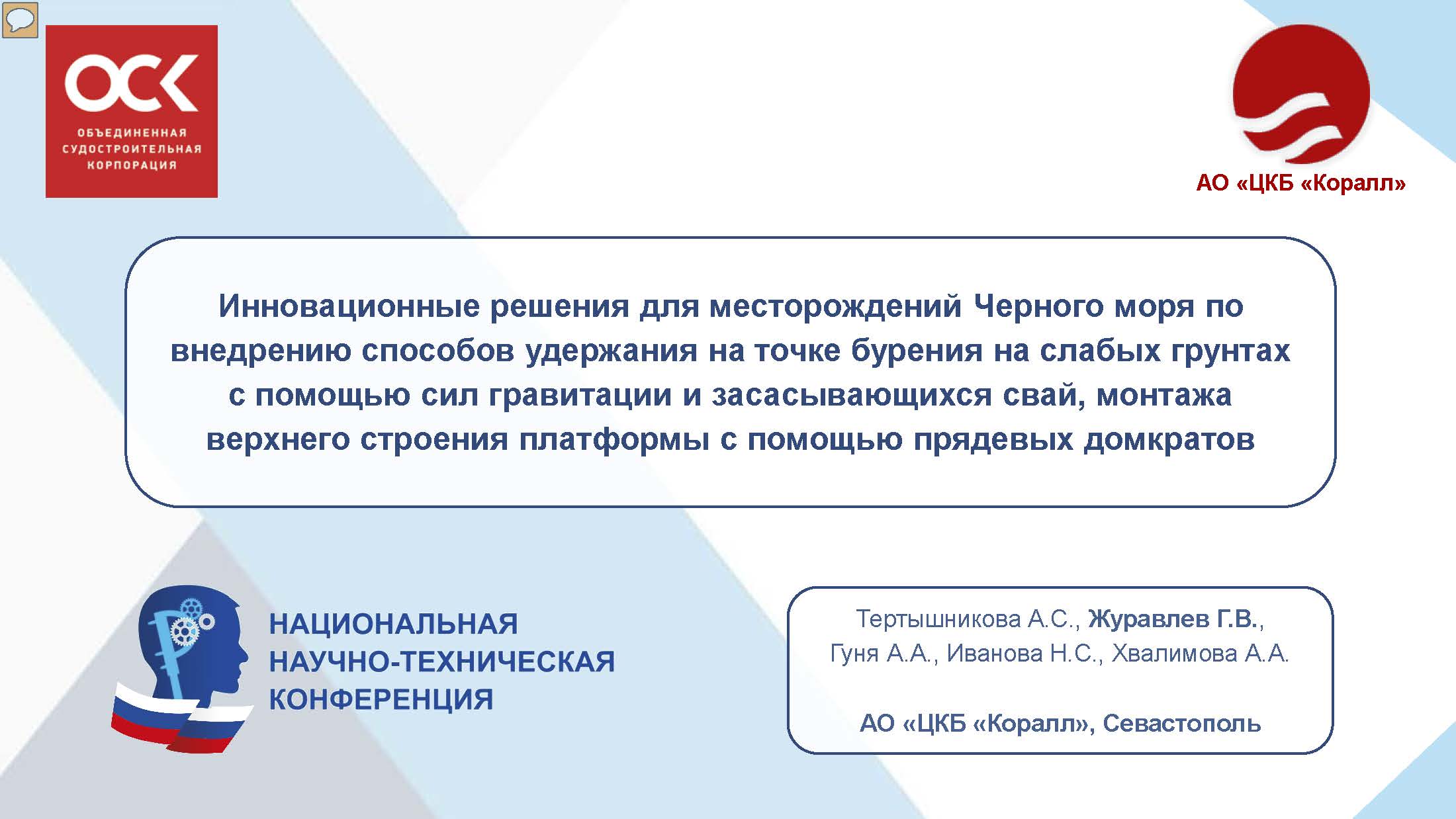 Инженеры будущего