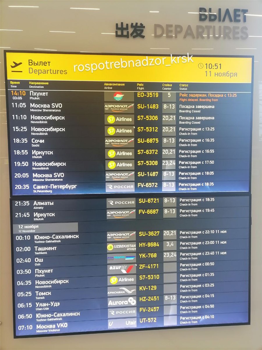 красноярск пхукет задержка. красноярск пхукет задержка. красноярск пхукет задержка. красноярск пхукет задержка.