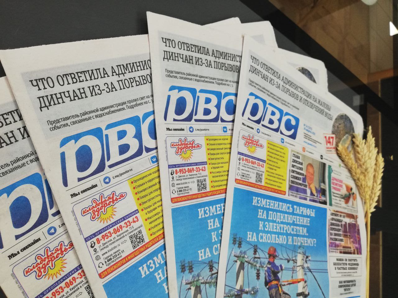 Свежие выпущенную. Жди меня передача. Свежие выпущенную. Свежие выпущенную. Где продаются газеты.