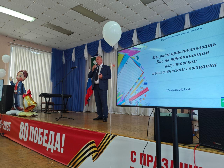 педагоги