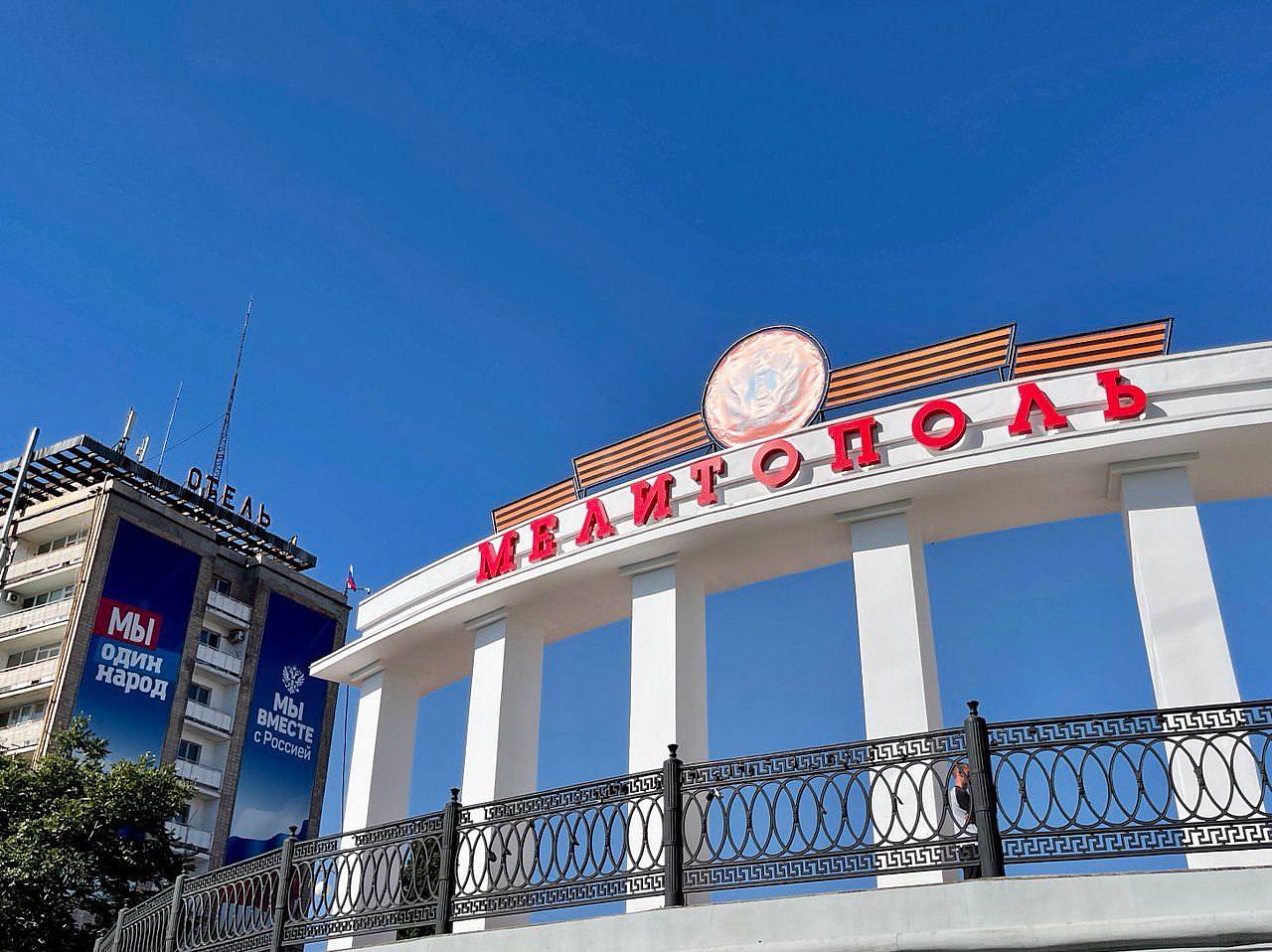 Мелитополь картинки города