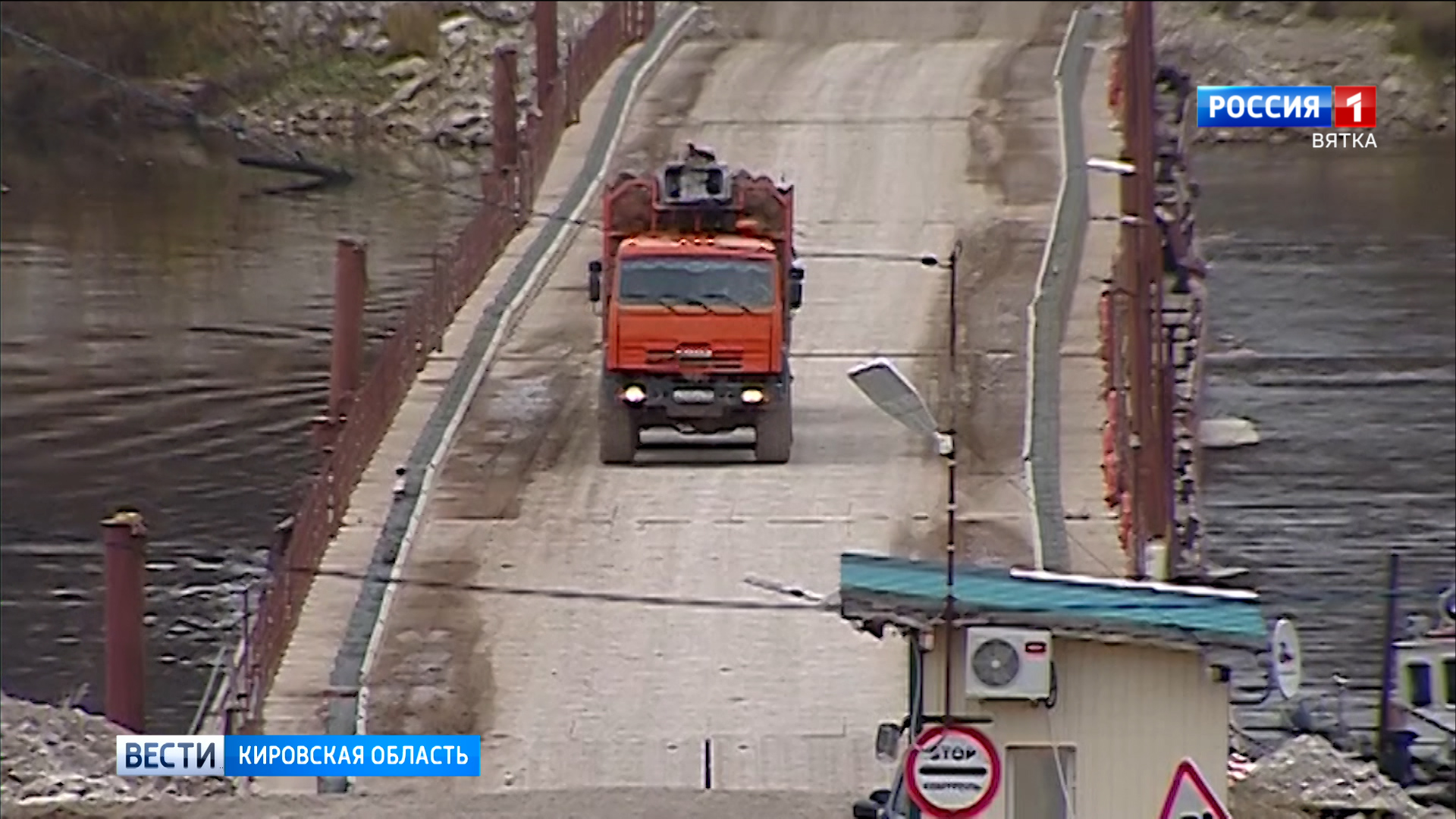 В Малмыжском районе проезд по наплавному мосту с 1 февраля стал бесплатным