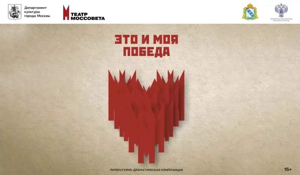 Театр Моссовета покажет курским военным благотворительный спектакль