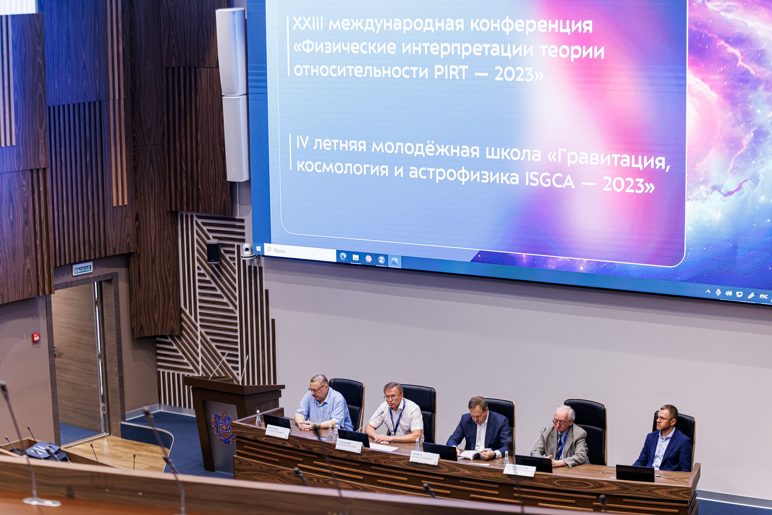 Международные конференции 2023. Международные конференции 2023. Международные конференции 2023. Международная конференция в москве. Международные конференции 2023.