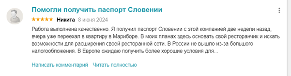 Отзыв об Immigrantinlaw
