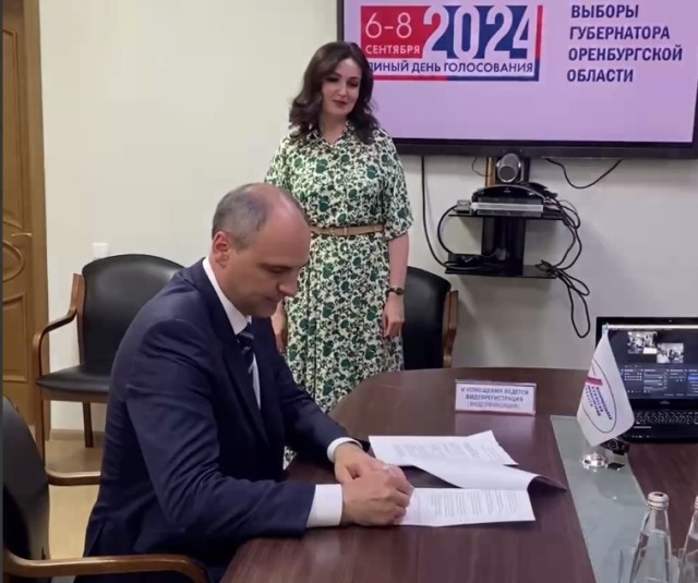 Первый кандидат на должность губернатора Оренбуржья представил документы в облизбирком