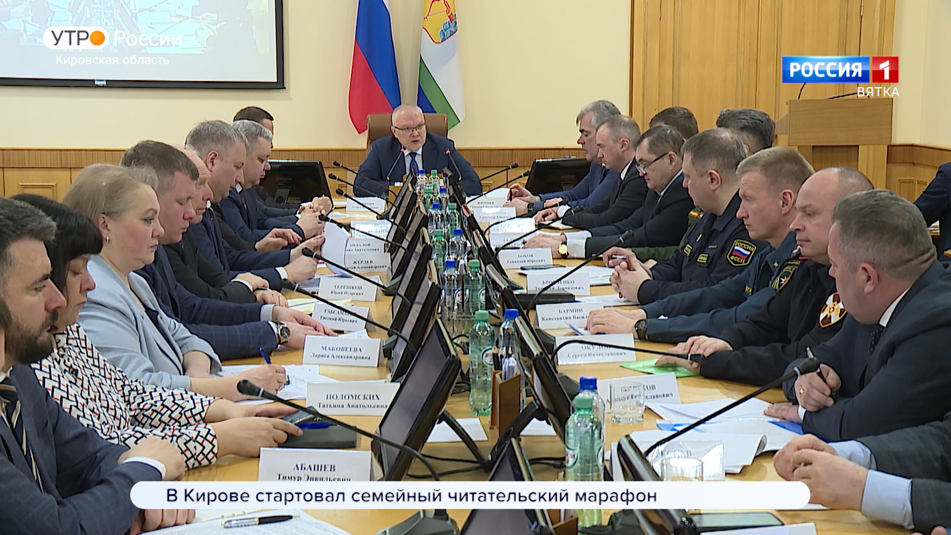 В правительстве Кировской области прошло еженедельное совещание