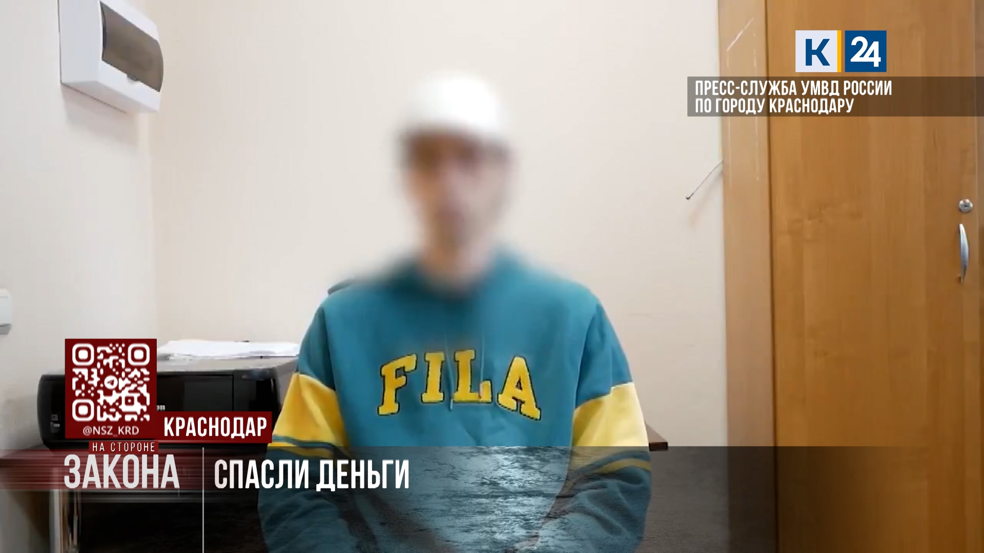 В Краснодаре полиция вернула пенсионерке 900 тыс. рублей, переданных мошенникам
