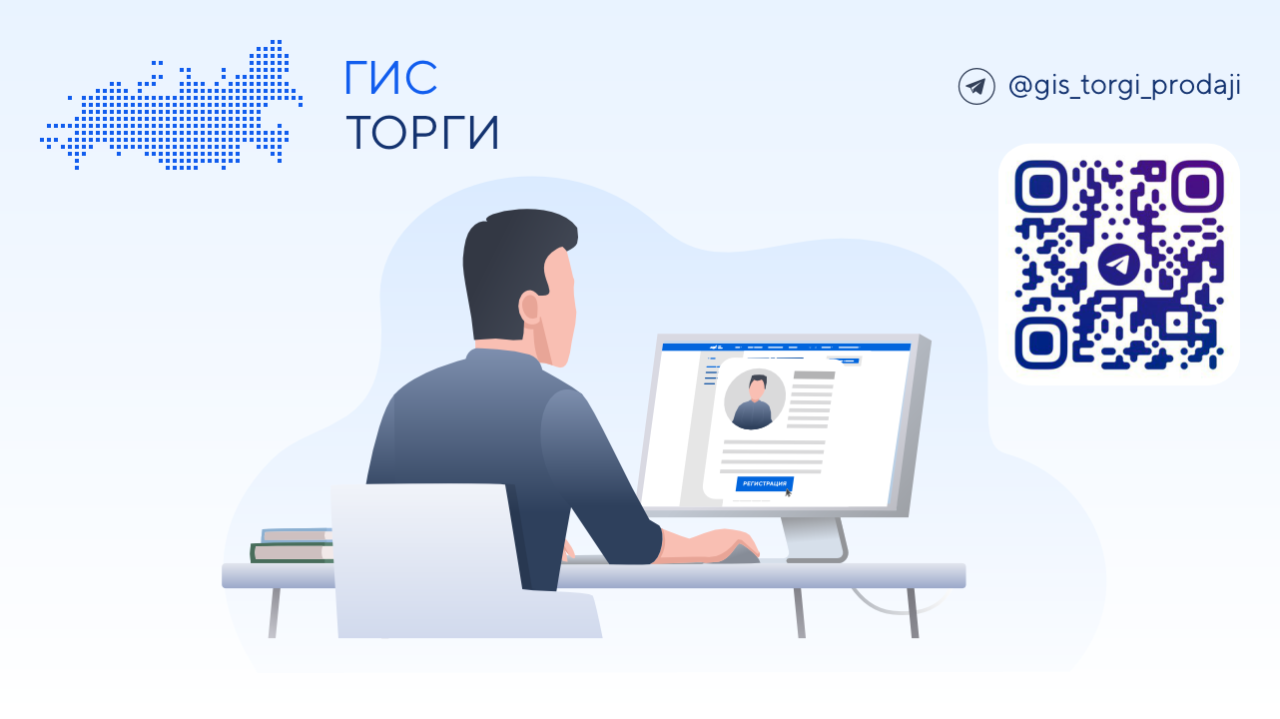 Https new torgi gov ru public