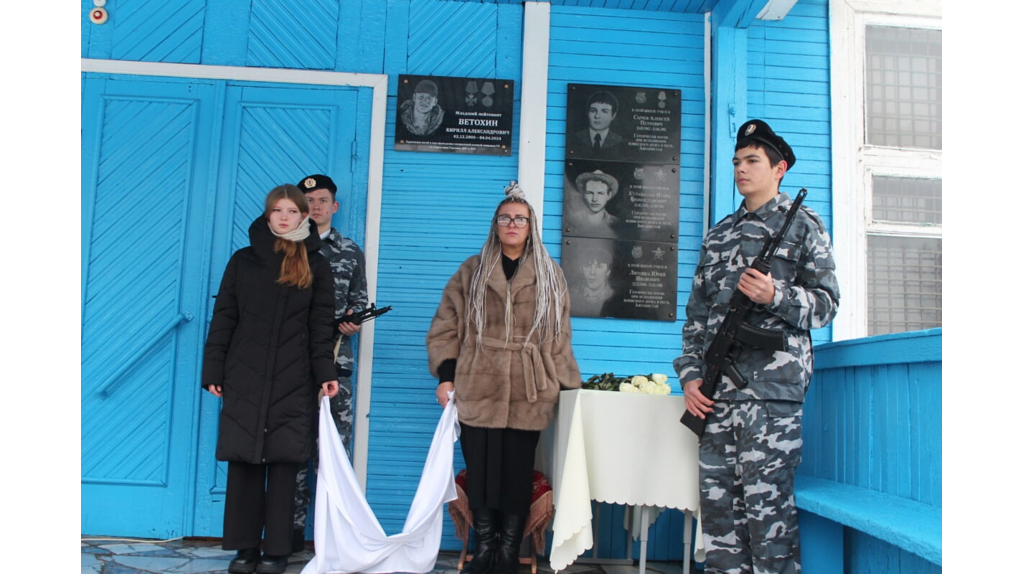 В Суземском районе увековечили память погибшего участника СВО Кирилла Ветохина