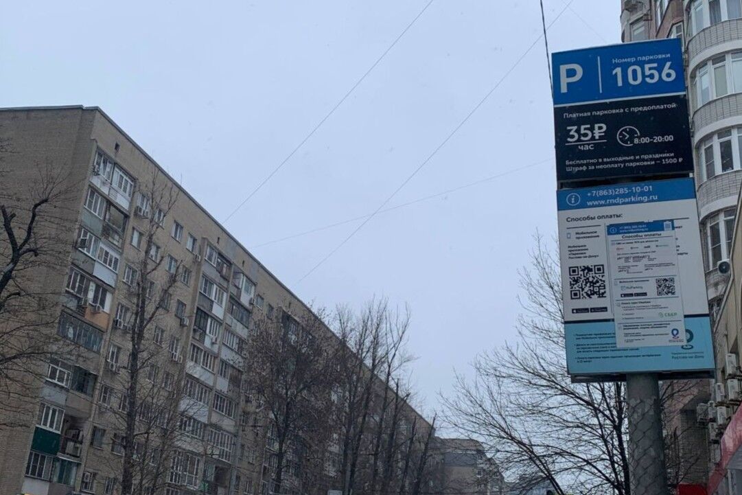 В Ростове запустят пилотный проект платной парковки на Соборном - фото 1