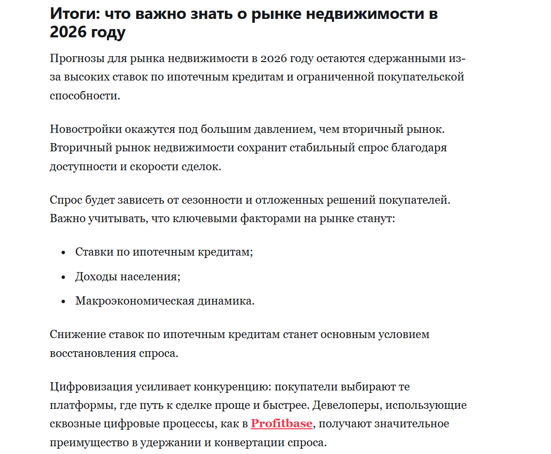 Блок с ключевыми выводами в конце материала