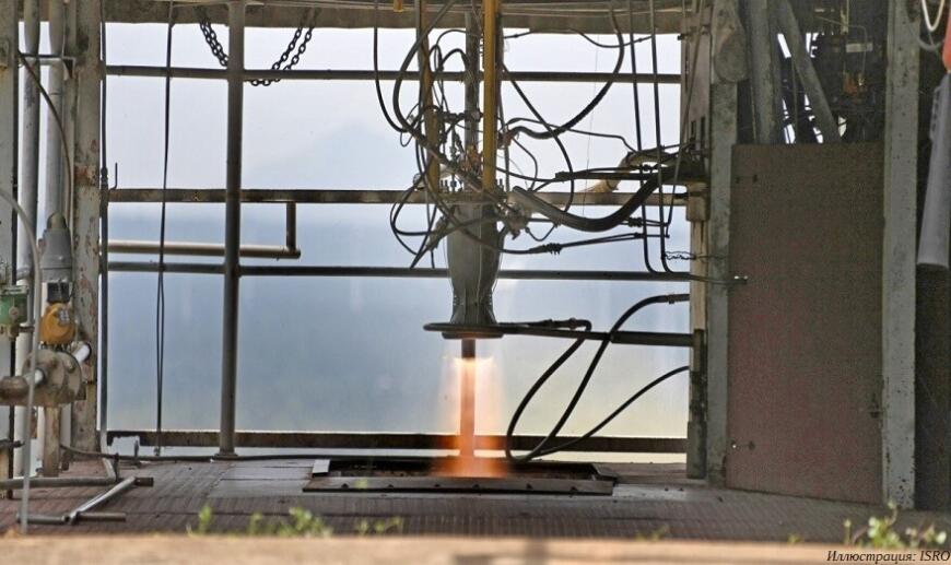 В Индии испытали 3D-печатный ракетный двигатель
