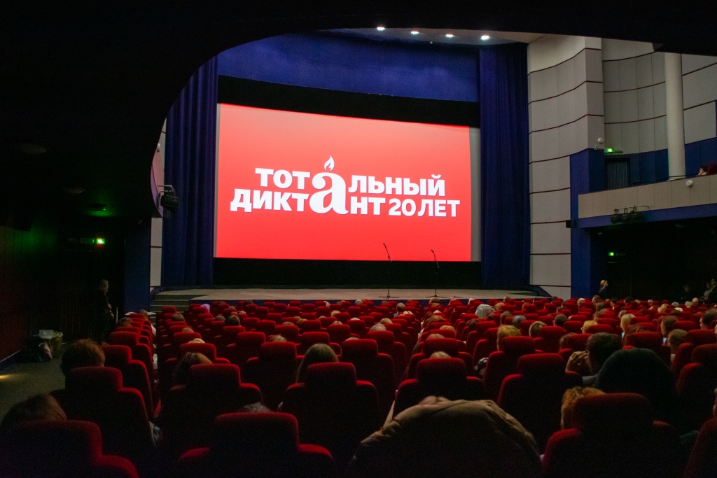 В Тотальном диктанте — 2025 приняли участие более 1,3 миллиона человек 